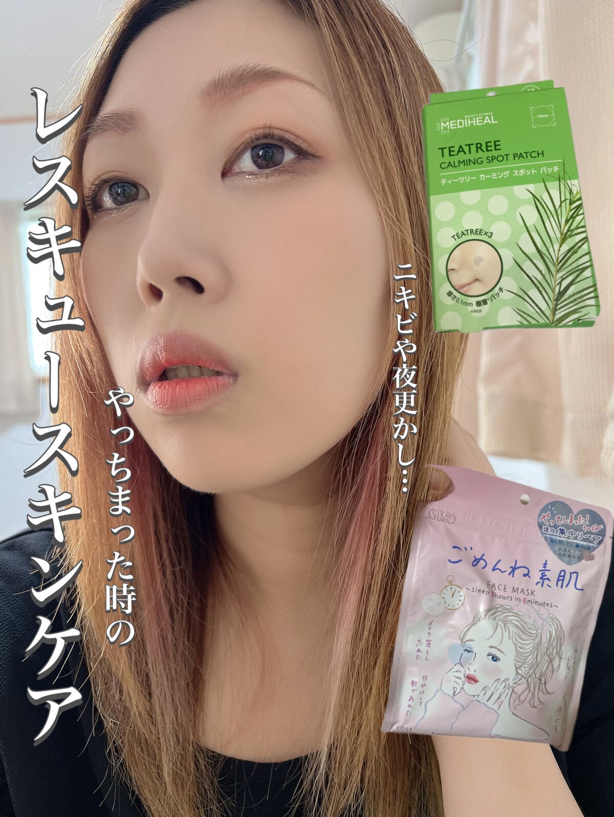 ごめんね素肌マスク/クリアターン/シートマスク・パックを使ったクチコミ(1枚目)