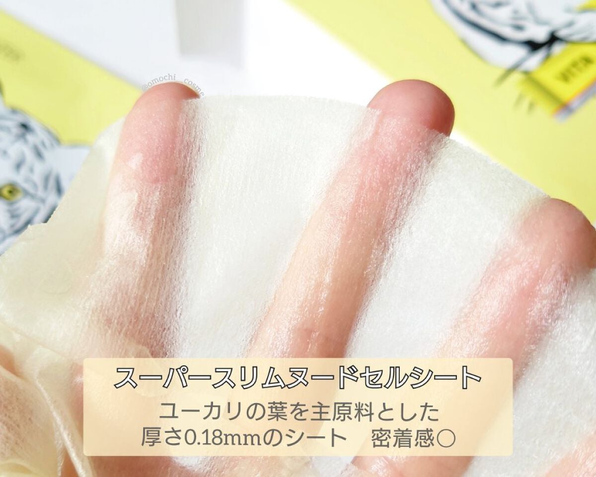 ビタタイガーマスク/NOWATER/シートマスク・パックを使ったクチコミ(7枚目)