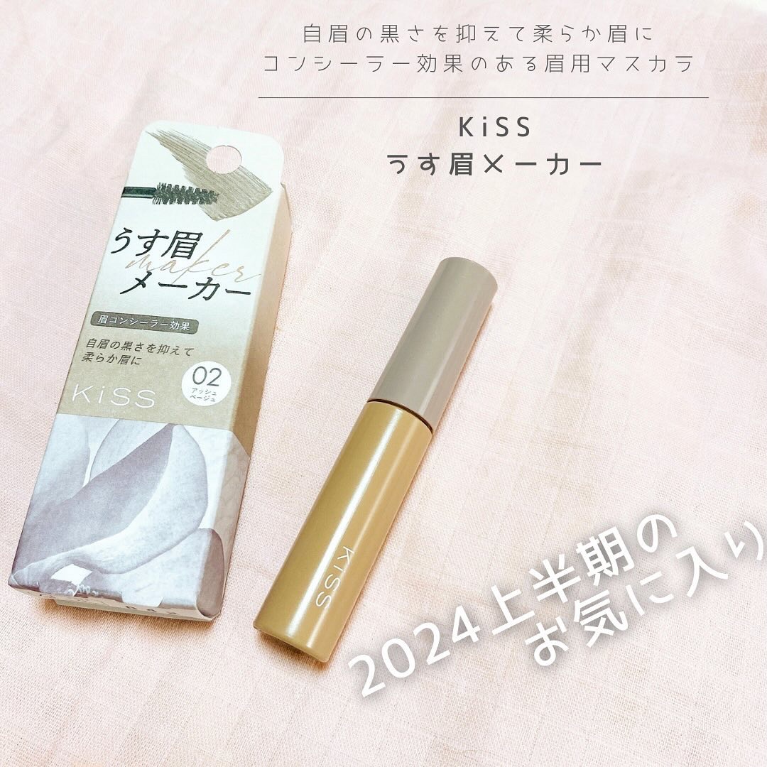 キス うす眉メーカー/KiSS/眉マスカラを使ったクチコミ（1枚目）