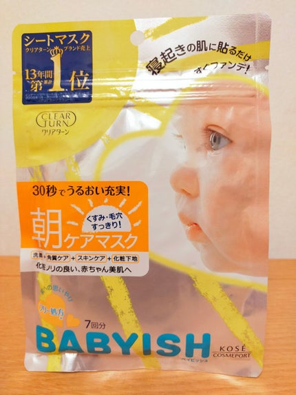 ベイビッシュ 朝ケアマスク/クリアターン/シートマスク・パックを使ったクチコミ(1枚目)