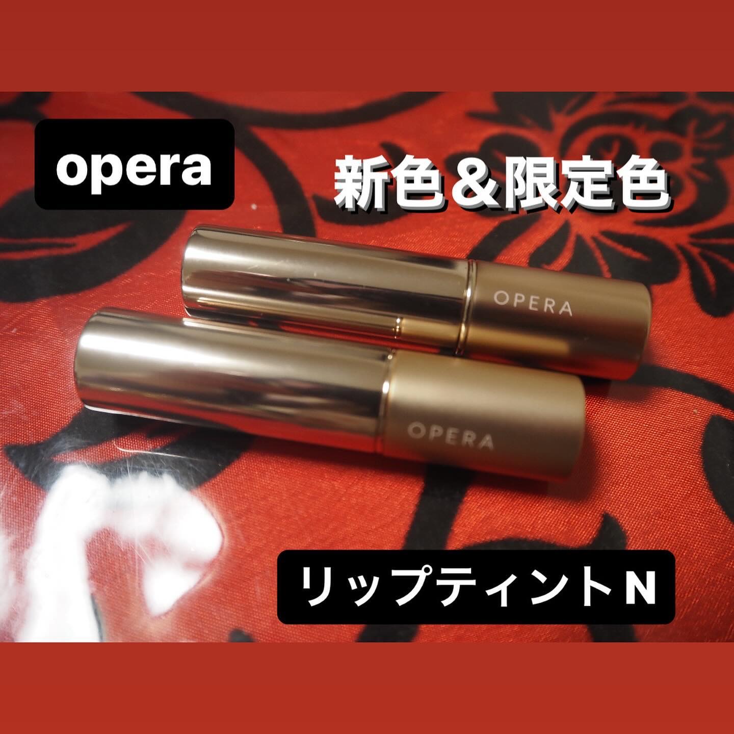 オペラ リップティント N/OPERA/リップティントを使ったクチコミ（1枚目）