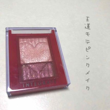 ワイドルックアイズ/インテグレート/アイシャドウパレットを使ったクチコミ(1枚目)