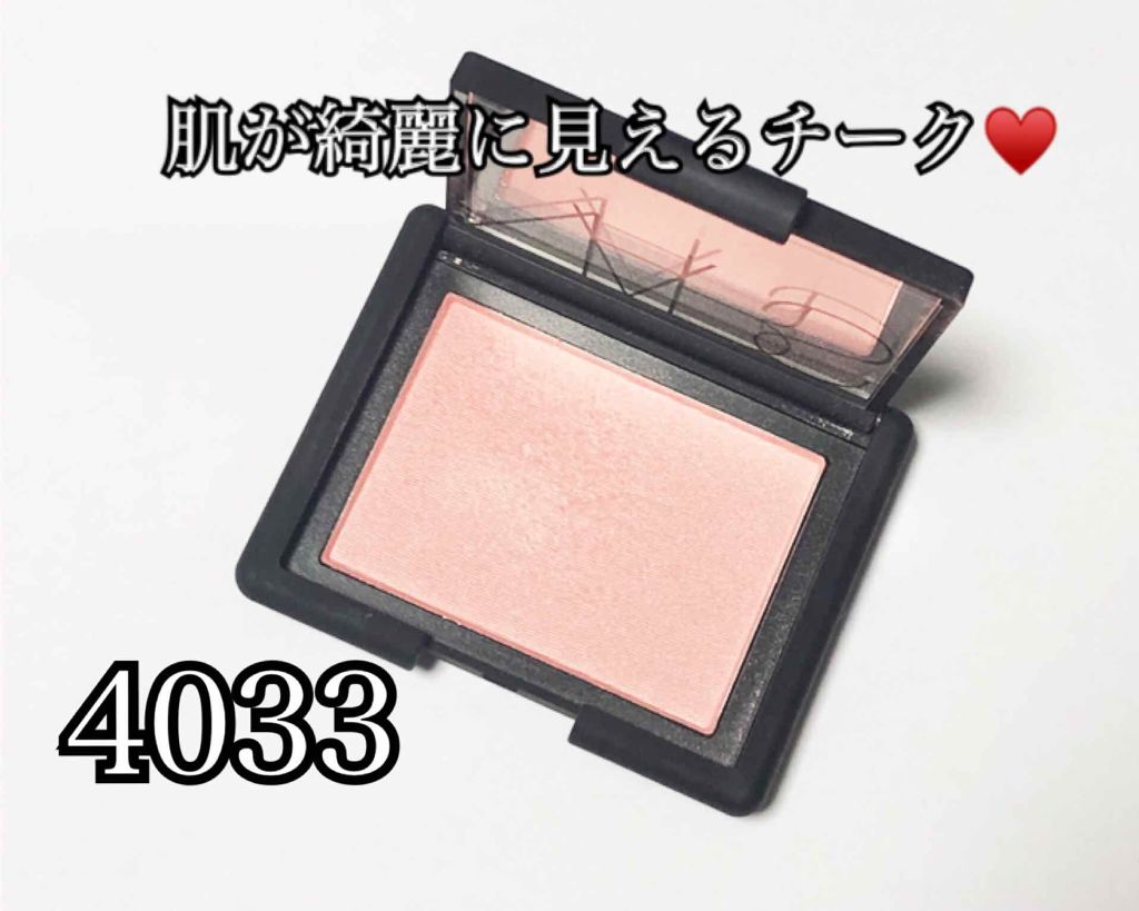 ブラッシュ/NARS/パウダーチークを使ったクチコミ(1枚目)