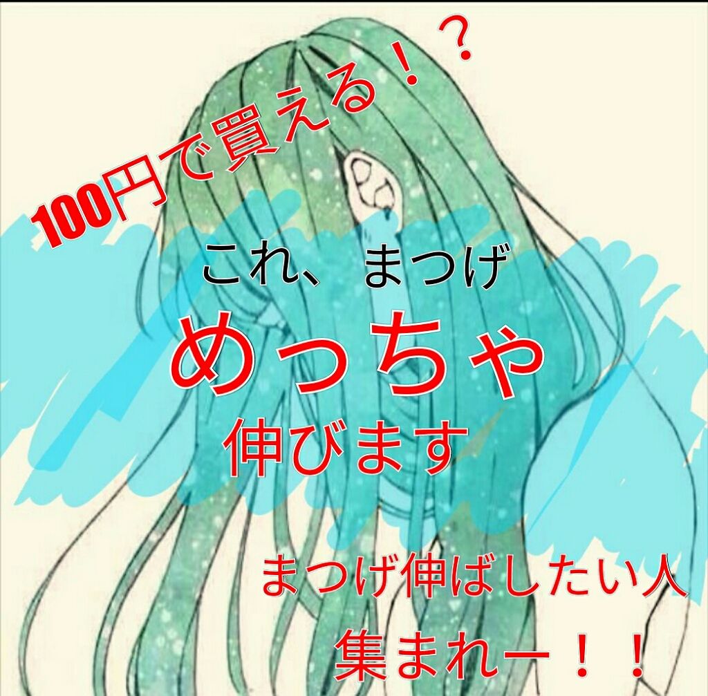 ローヤルゼリー配合 栄養ローション/DAISO/美容液を使ったクチコミ（1枚目）