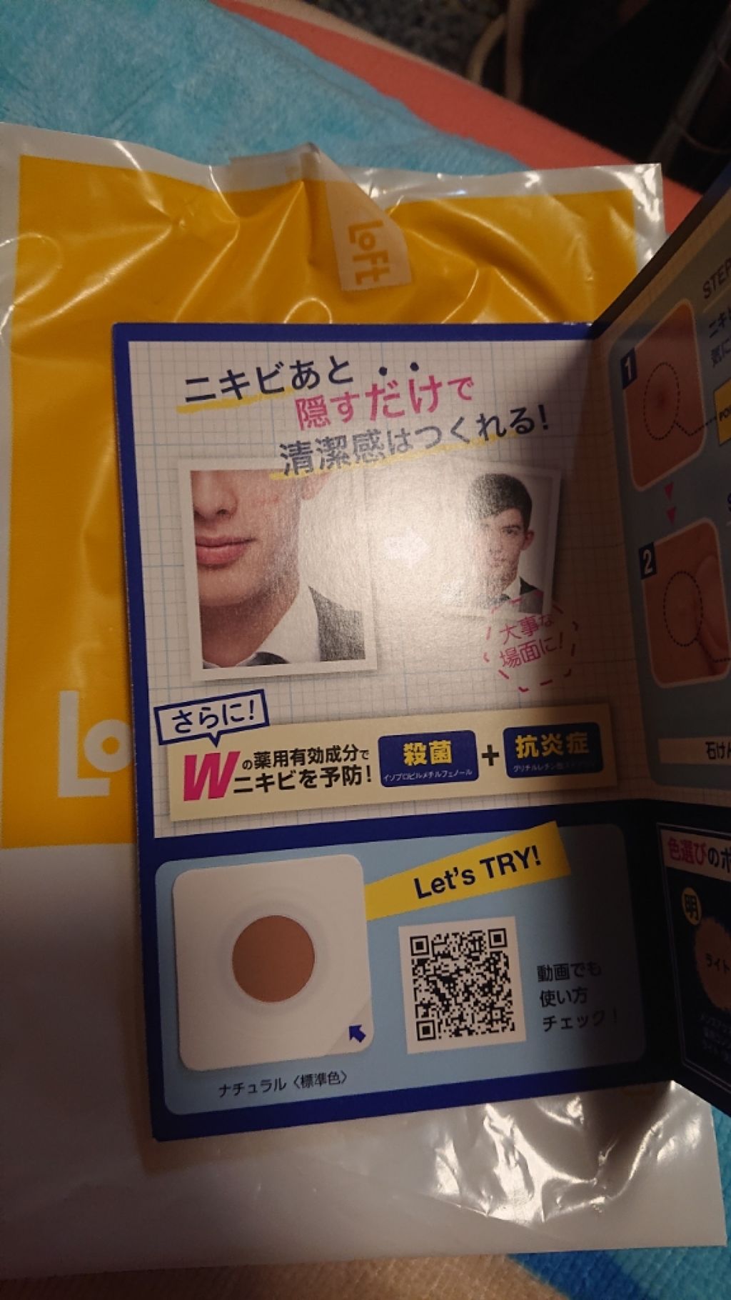 メンズアクネクリア 薬用コンシーラー ナチュラル/石澤研究所/スティックコンシーラーを使ったクチコミ(2枚目)