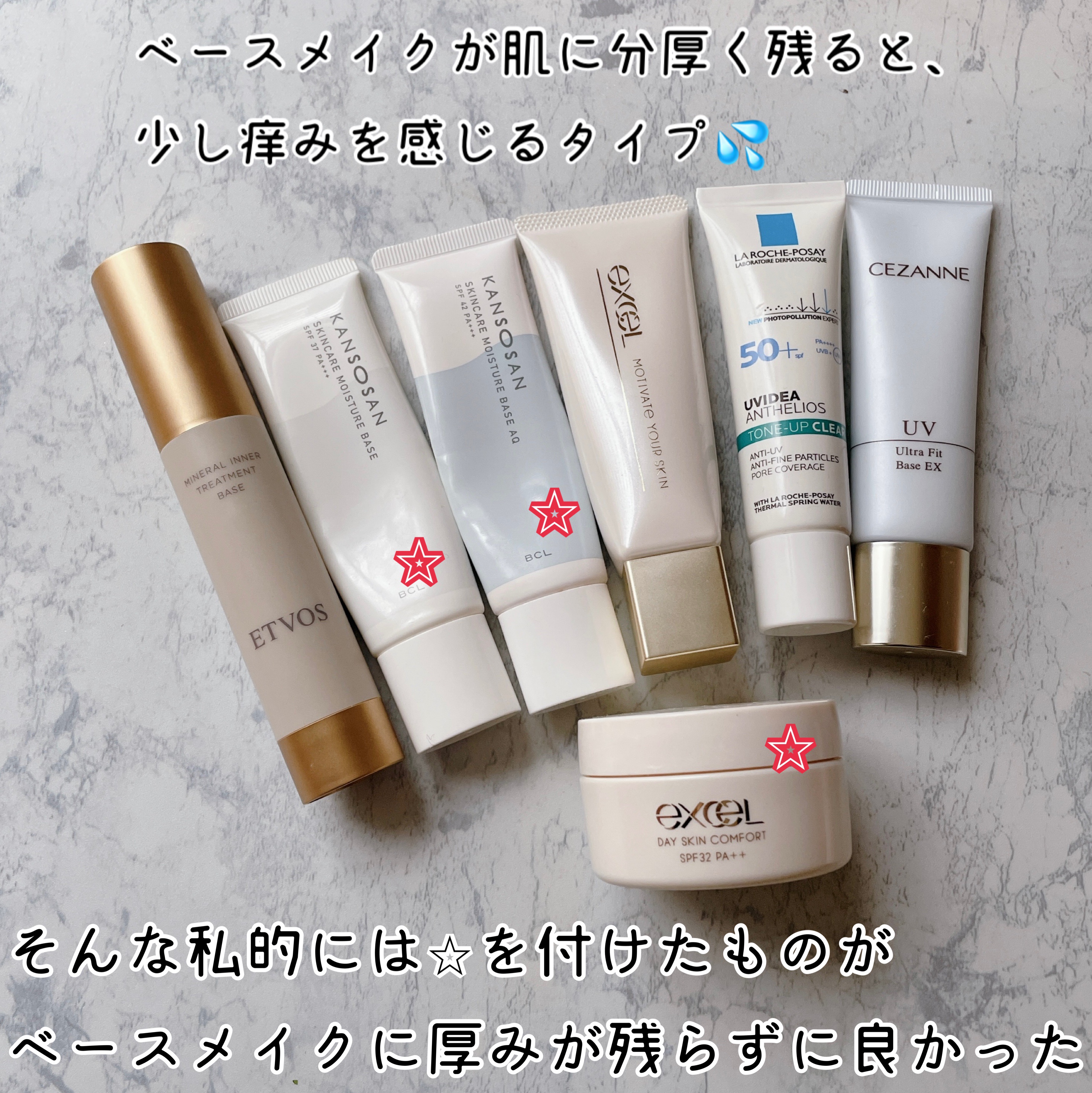 ミネラルインナートリートメントベース/エトヴォス/化粧下地を使ったクチコミ（2枚目）