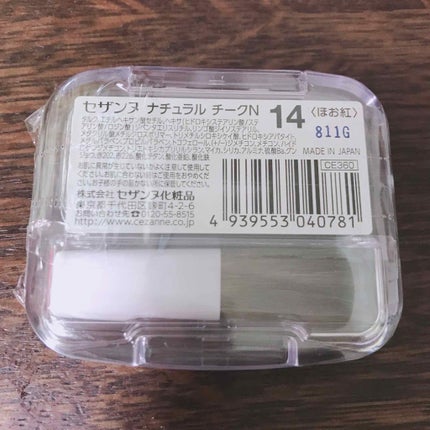 ナチュラル チークN/CEZANNE/パウダーチークを使ったクチコミ(2枚目)