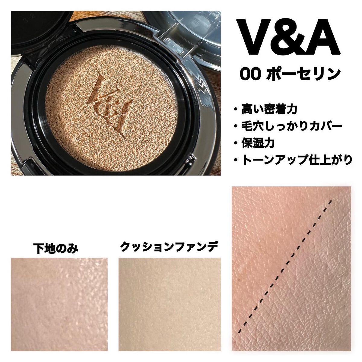 ロングウェアクッションファンデーション/V&Aビューティー/クッションファンデーションを使ったクチコミ(3枚目)