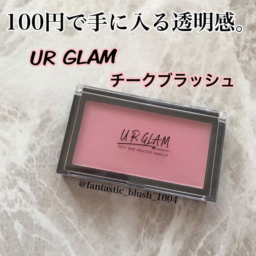 UR GLAM　DAILY CHEEK BLUSH/U R GLAM/パウダーチークを使ったクチコミ（1枚目）