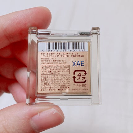 アイプランナー/excel/単色アイシャドウを使ったクチコミ(5枚目)