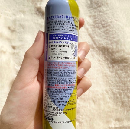 リーゼ シルキー髪オイルミスト/リーゼ/ヘアミストを使ったクチコミ(3枚目)