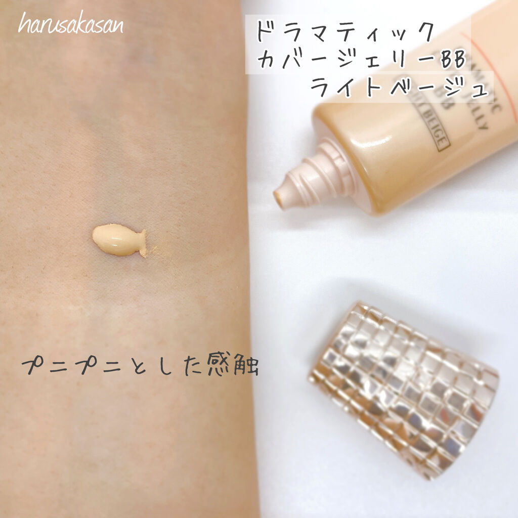 ドラマティック カバージェリー BB		 ライトベージュ/マキアージュ/BBクリームを使ったクチコミ（2枚目）
