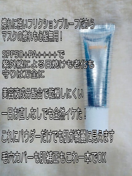 バブ美 on LIPS 「素晴らしい下地。。ではなく日焼け止めジェルです💦でも、そこら辺..」(6枚目)