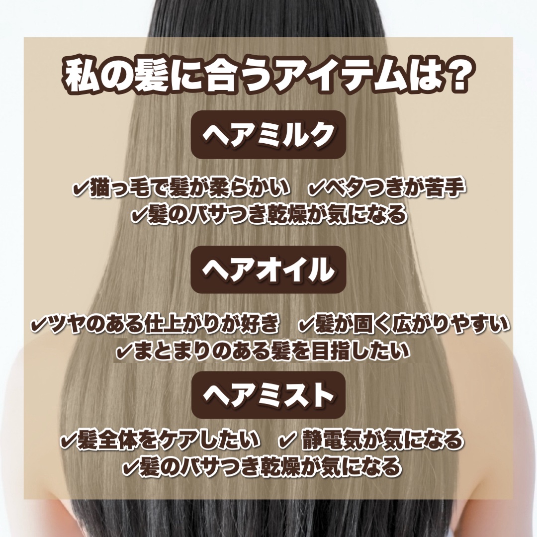 プレミアム　リペアオイル　（モイスト）/ディアボーテ/ヘアオイルを使ったクチコミ（3枚目）