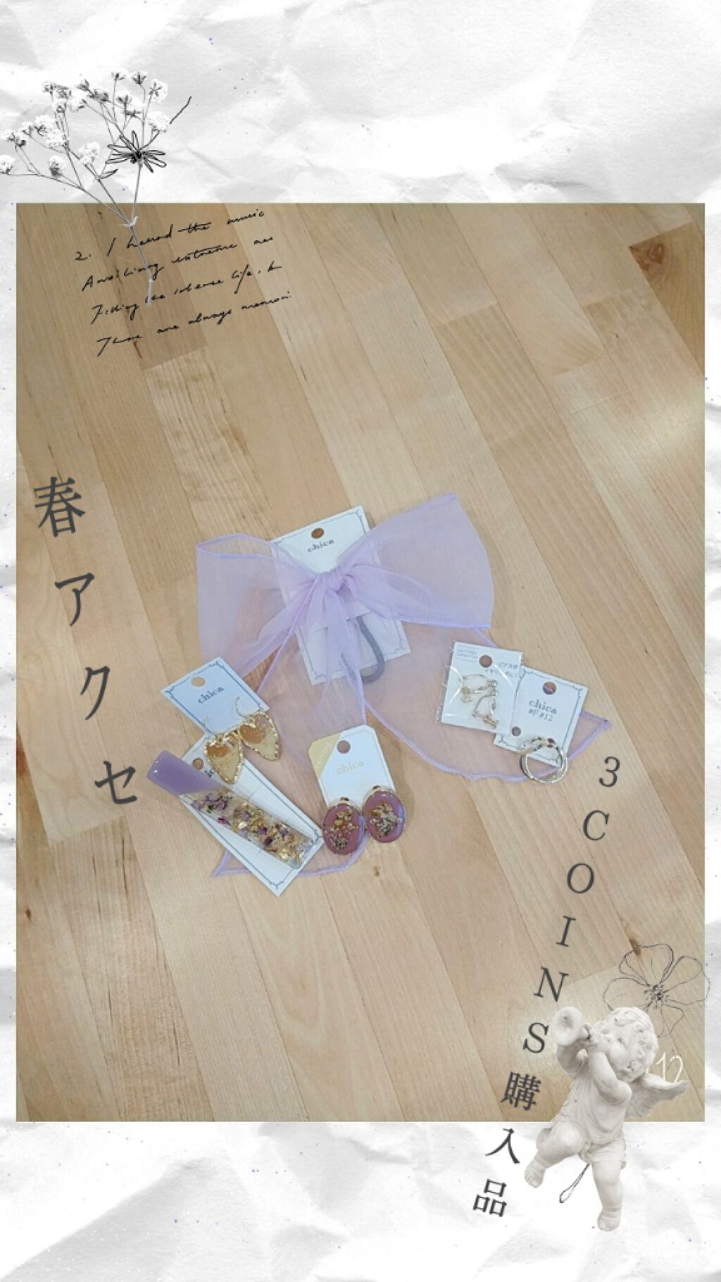 アクセサリー/3COINS/ヘアアクセサリーを使ったクチコミ（1枚目）