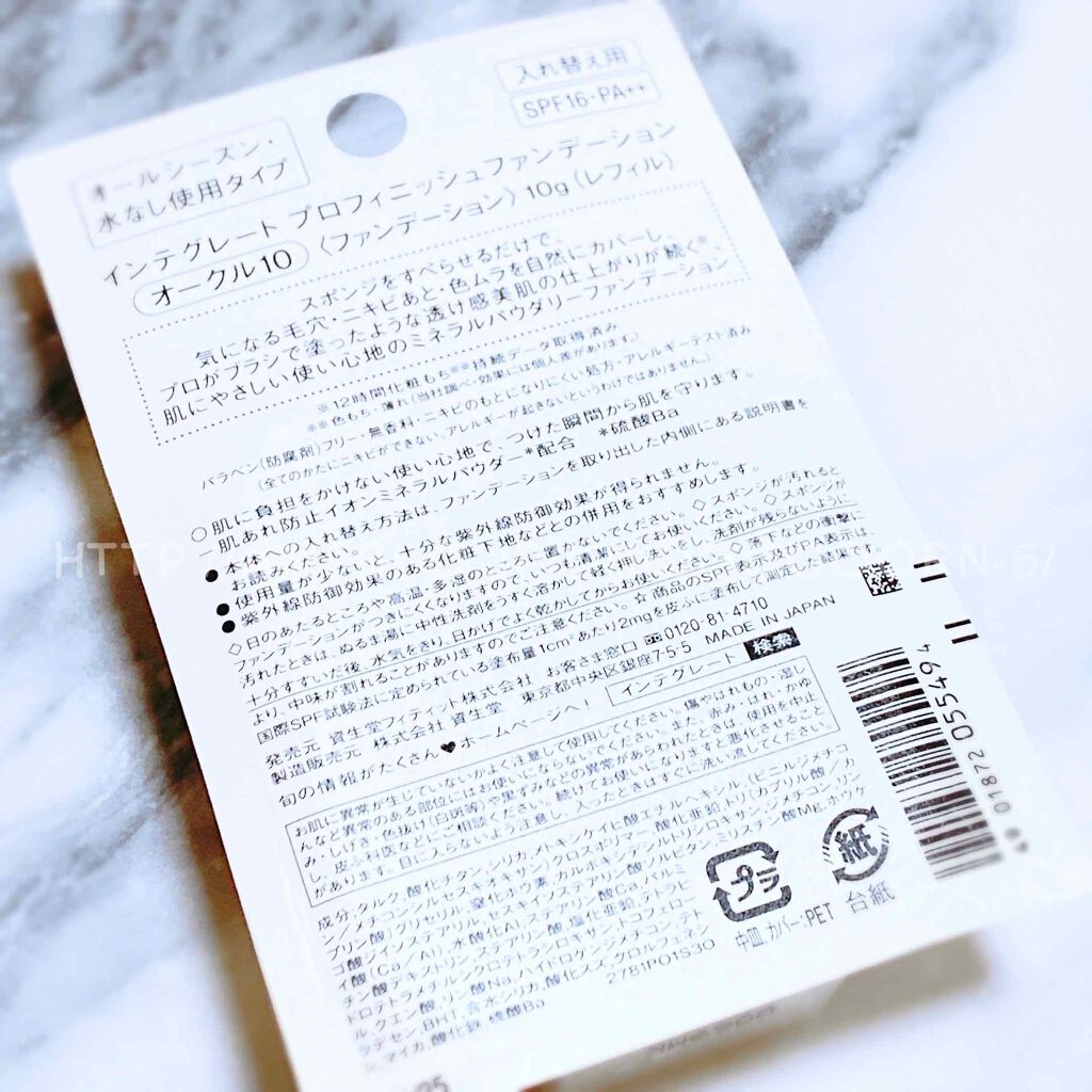 プロフィニッシュファンデーション/インテグレート/パウダーファンデーションを使ったクチコミ(2枚目)