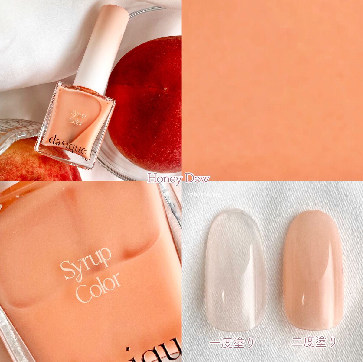 シロップネイルカラー/dasique/マニキュアを使ったクチコミ(8枚目)