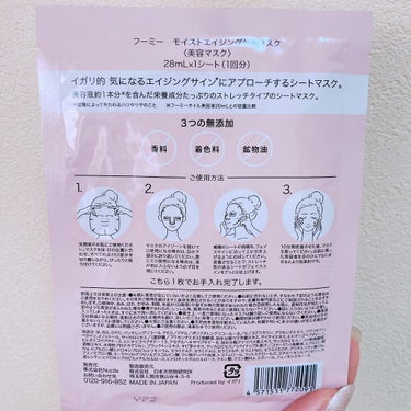 モイストエイジングケアマスク 28ml×1枚/WHOMEE/シートマスク・パックを使ったクチコミ（2枚目）