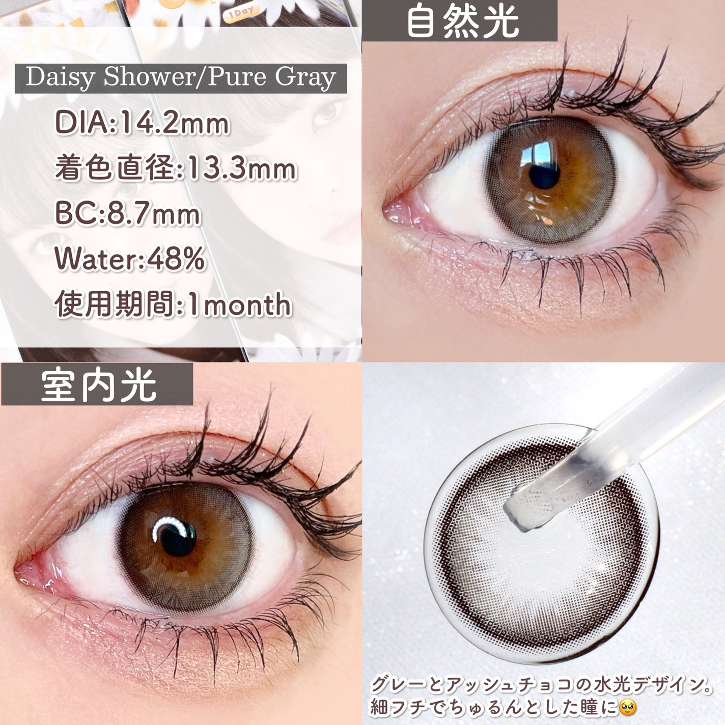 Daisy Shower 1Day/chuu LENS/ワンデー(1DAY)カラコンを使ったクチコミ(4枚目)