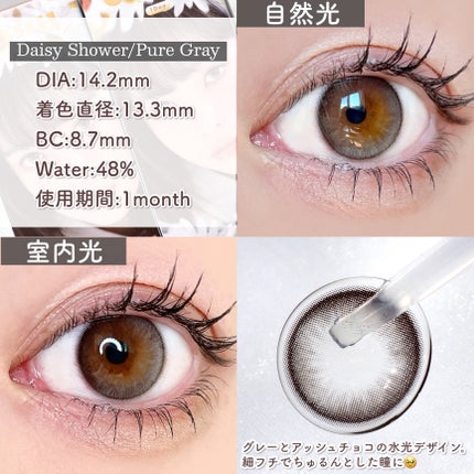 Daisy Shower 1Day/chuu LENS/ワンデー(1DAY)カラコンを使ったクチコミ(4枚目)