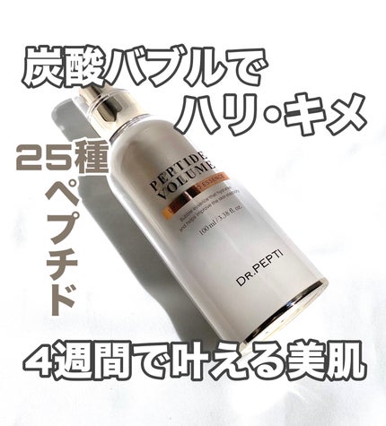 ペプチド ボリューム リフティングプロエッセンス/DR.PEPTI/美容液を使ったクチコミ(1枚目)
