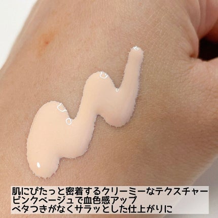 ライトフル C+ティンティッド プライマーSPF45(PA++++)/M・A・C/化粧下地を使ったクチコミ(3枚目)