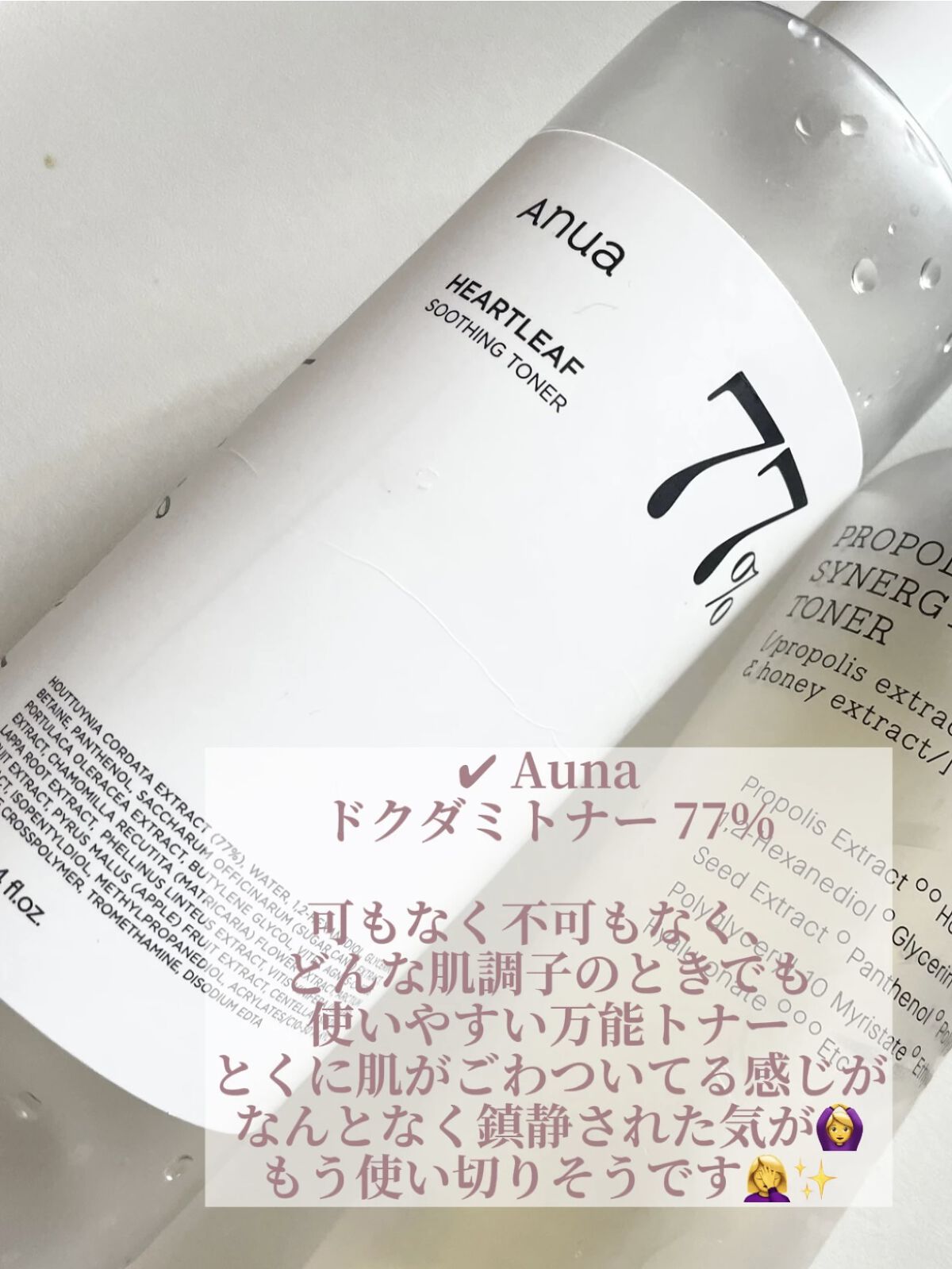 ドクダミ 77 スージングトナー/Anua/化粧水を使ったクチコミ（3枚目）