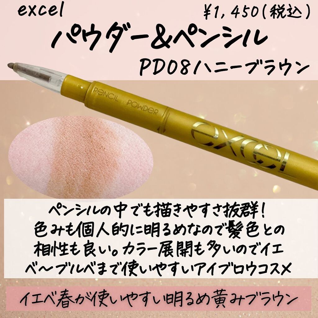 パウダー&ペンシル アイブロウEX/excel/アイブロウペンシルを使ったクチコミ(6枚目)
