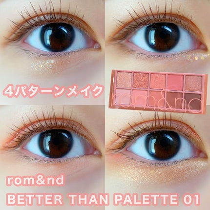 ベターザンパレット/rom&nd/アイシャドウパレットを使ったクチコミ(1枚目)