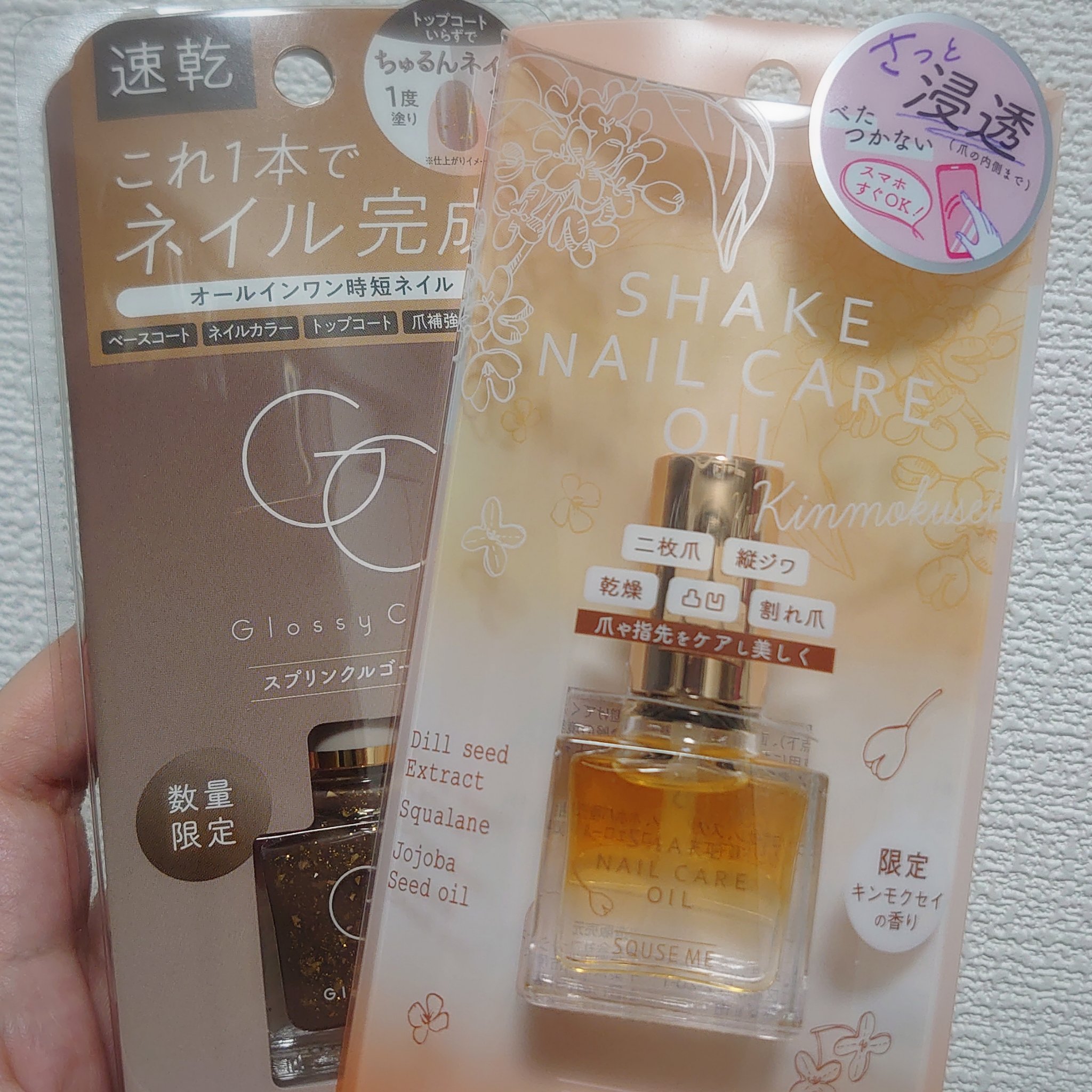 グロッシーコート/スキューズミー/オールインワンネイルを使ったクチコミ（1枚目）