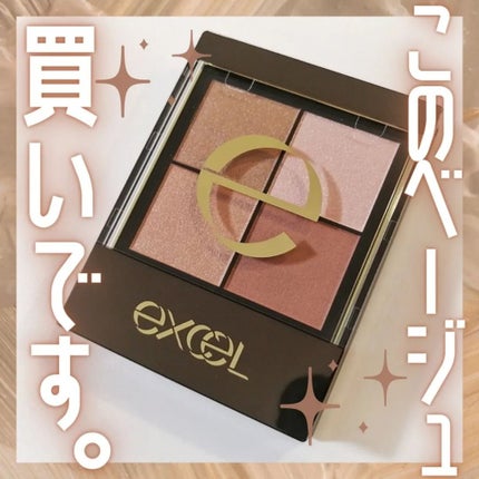 リアルクローズシャドウ/excel/アイシャドウパレットを使ったクチコミ(1枚目)