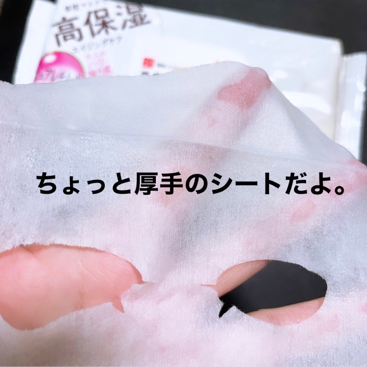 リンクルシートマスク N/なめらか本舗/シートマスク・パックを使ったクチコミ(4枚目)