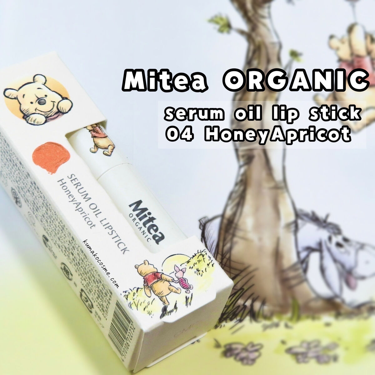 セラムオイルリップスティック  限定パッケージ (04 ハニーアプリコット)/ミティア オーガニック/口紅を使ったクチコミ（1枚目）