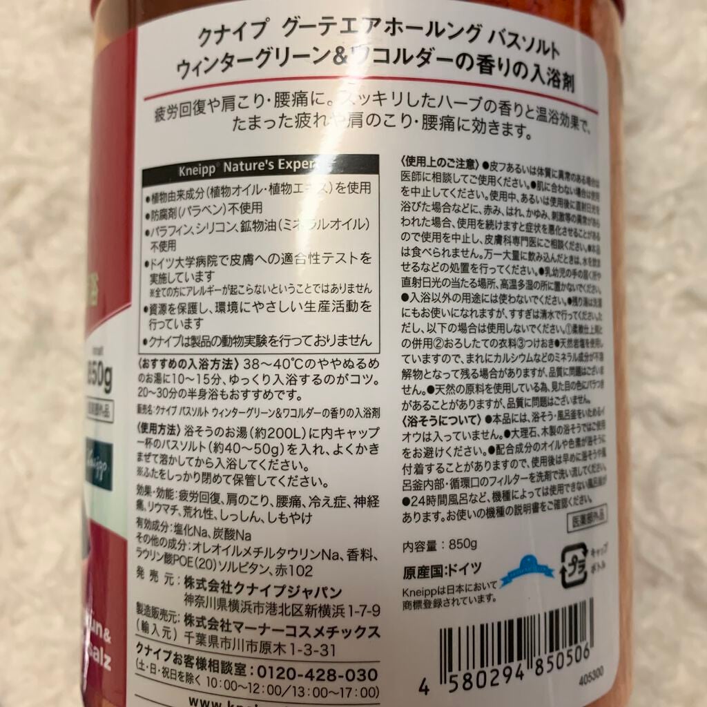 クナイプ グーテナハト バスソルト ホップ&バレリアンの香り/クナイプ/無機塩系入浴剤を使ったクチコミ(2枚目)