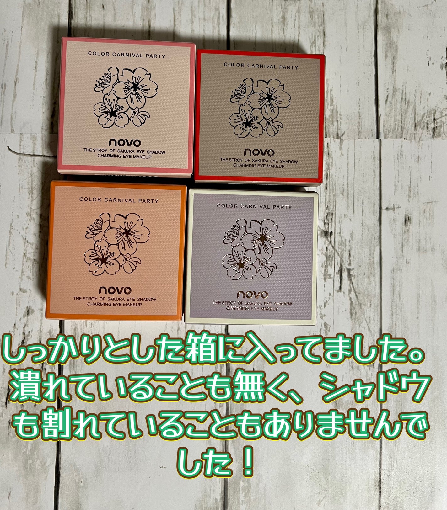 チェリーブロッサム 4色アイシャドウ/NOVO/アイシャドウパレットを使ったクチコミ(7枚目)