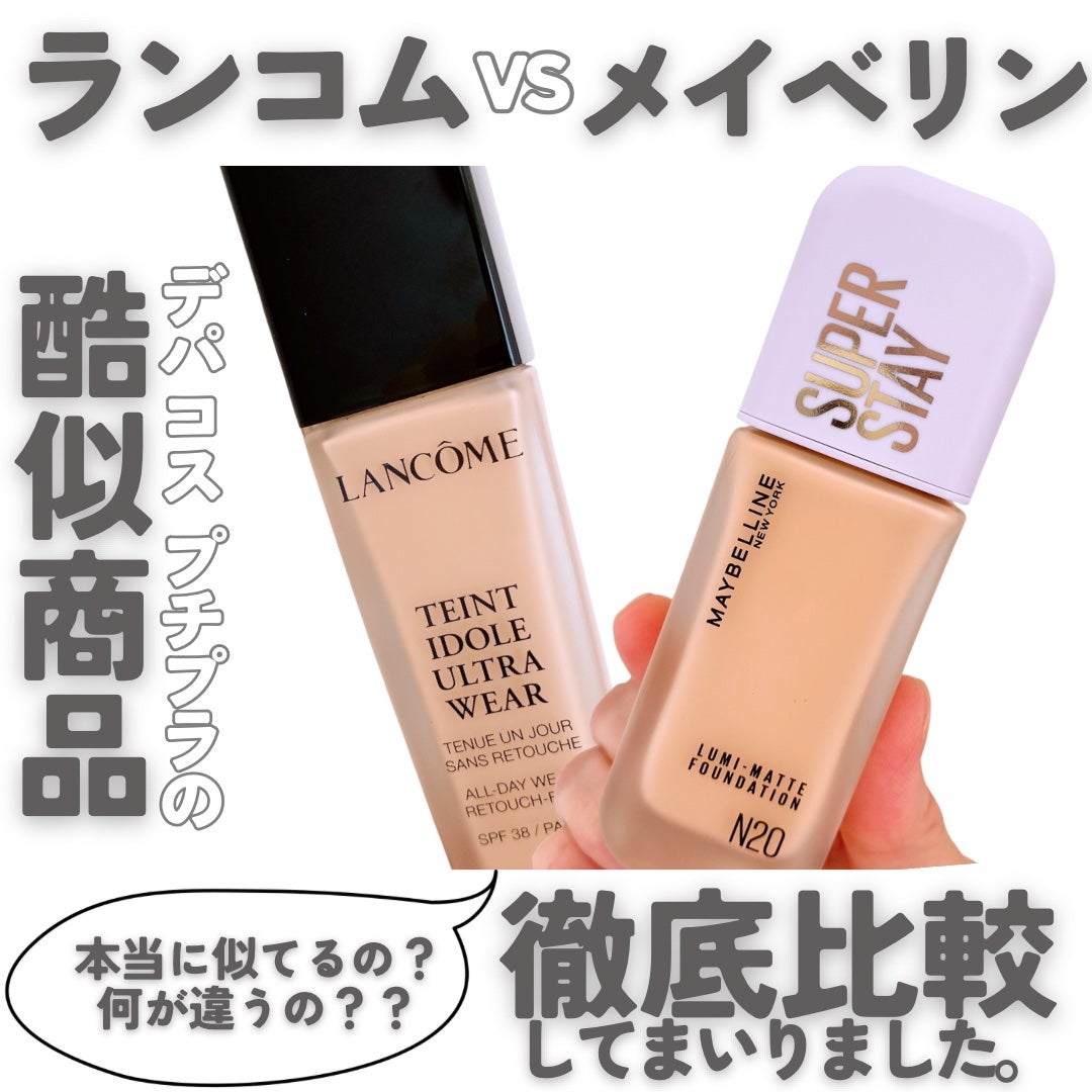 タンイドル ウルトラ ウェア リキッド/LANCOME/リキッドファンデーションを使ったクチコミ(2枚目)