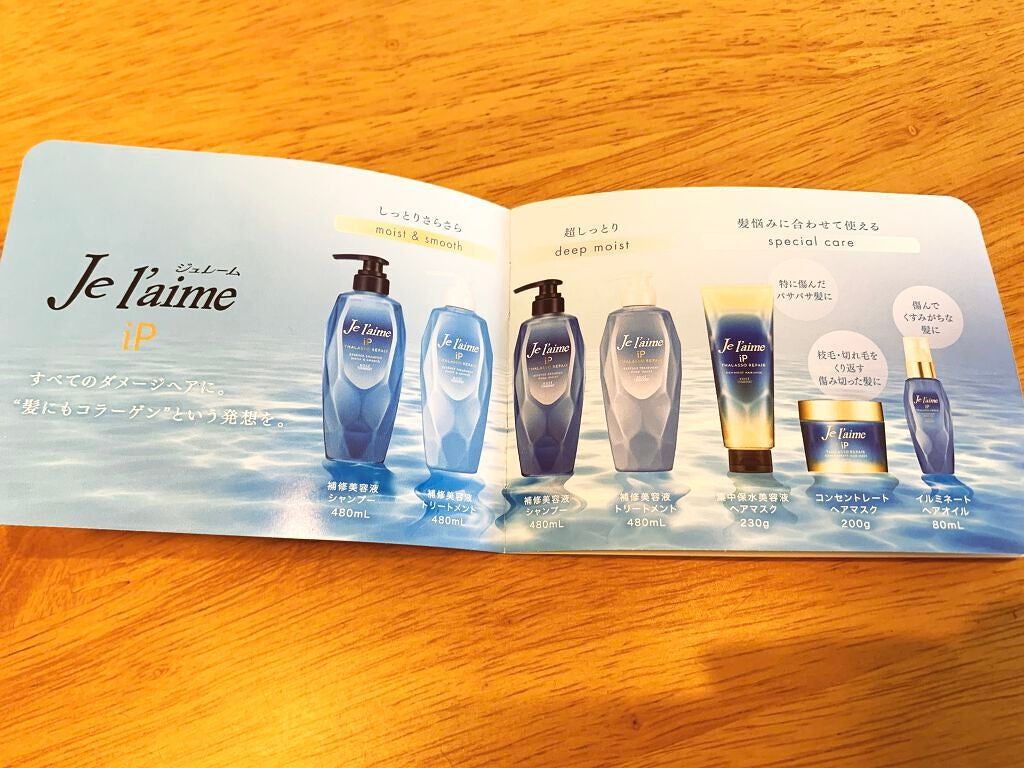 iP タラソリペア 補修美容液シャンプー/補修美容液トリートメント (ディープモイスト)/Je l'aime/市販シャンプーを使ったクチコミ(6枚目)