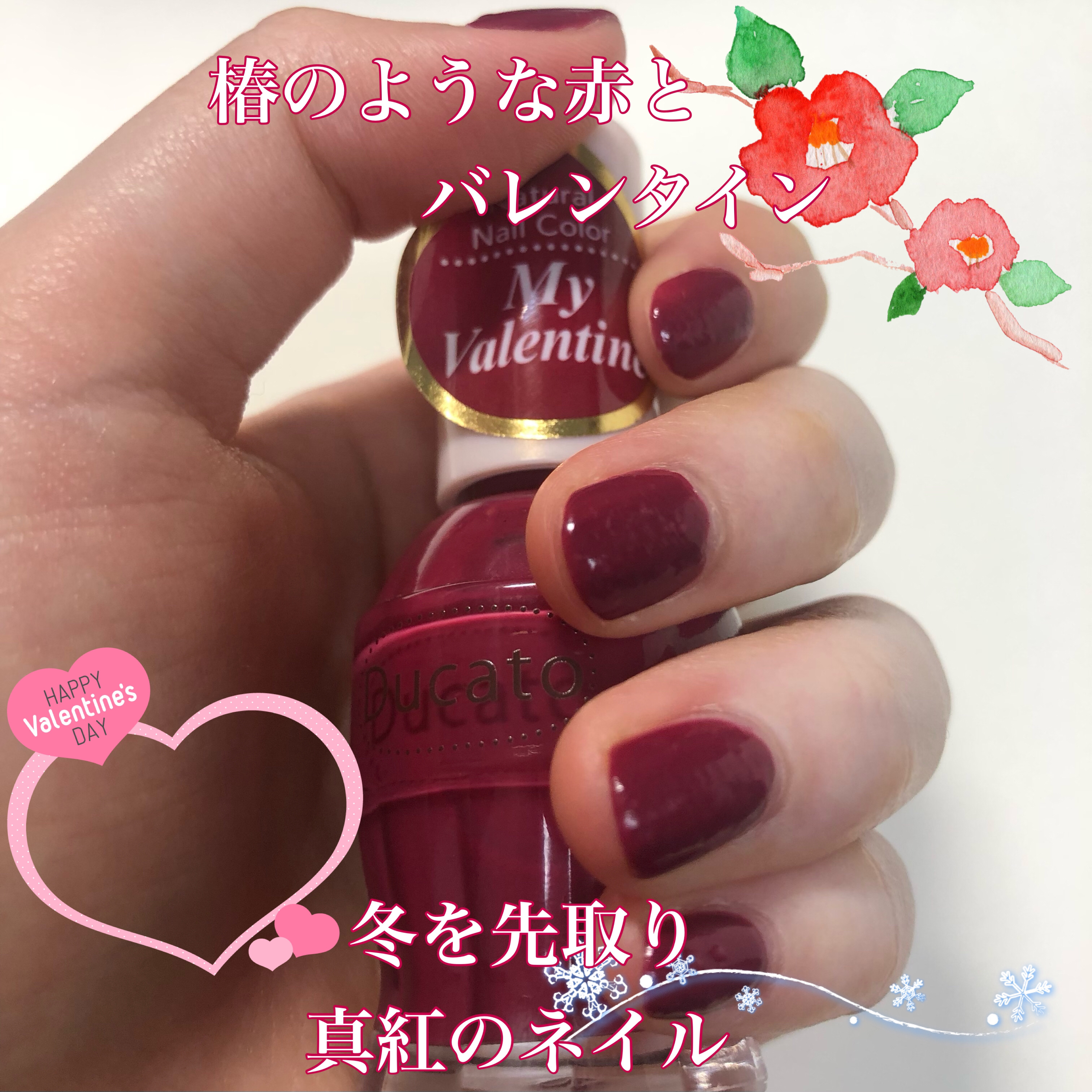 ナチュラルネイルカラーN 046 マイ バレンタイン/デュカート/マニキュアを使ったクチコミ（1枚目）