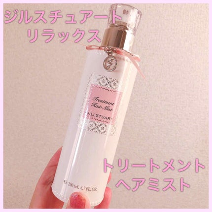 ジルスチュアート リラックス トリートメント ヘアミスト/JILL STUART/ヘアミストを使ったクチコミ(1枚目)