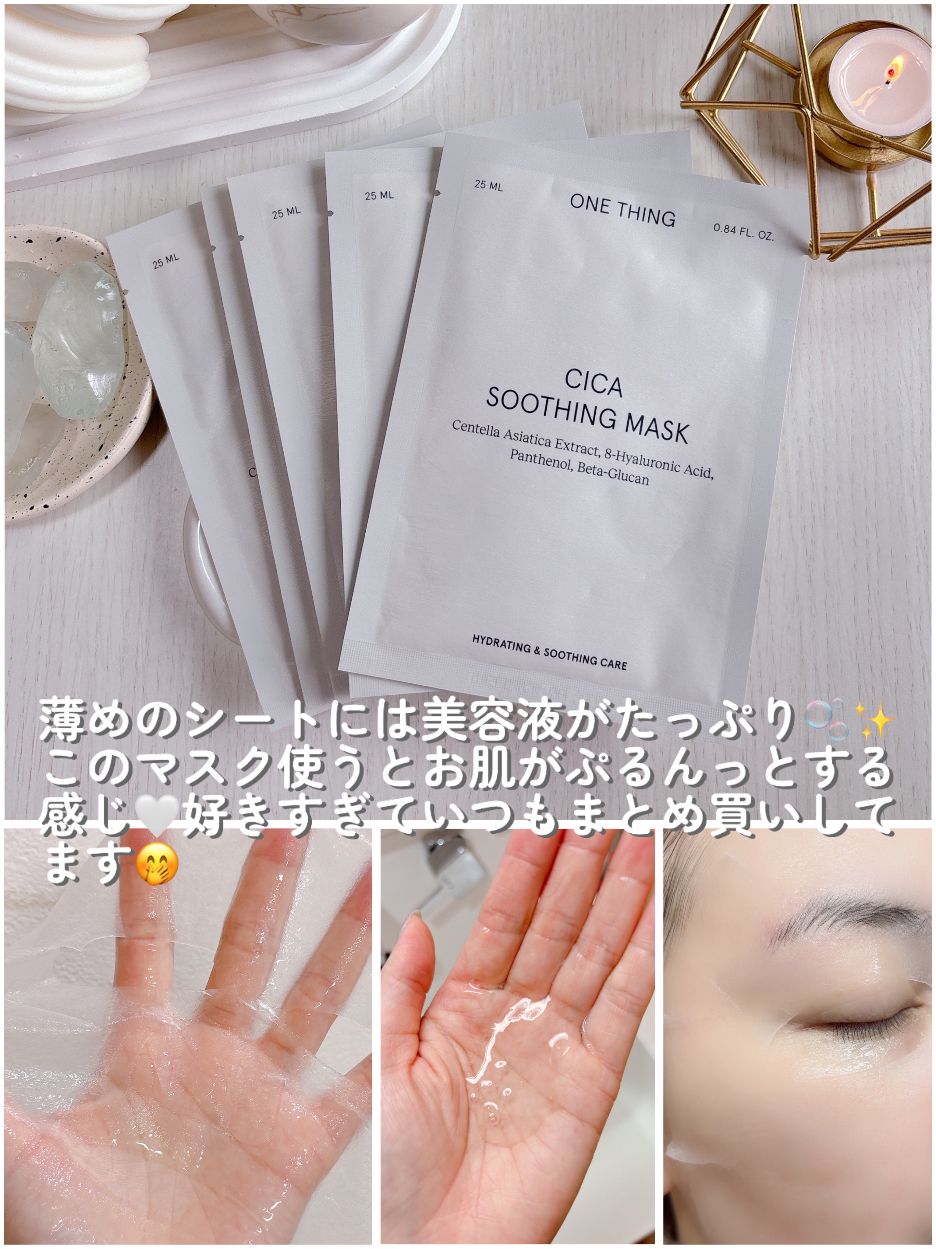 ツボクサ化粧水/ONE THING/化粧水を使ったクチコミ（3枚目）