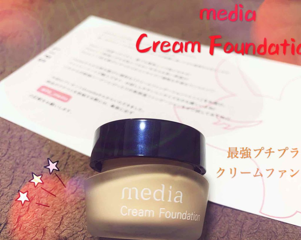 クリームファンデーション〈ミニ〉/media/クリーム・エマルジョンファンデーションを使ったクチコミ（1枚目）