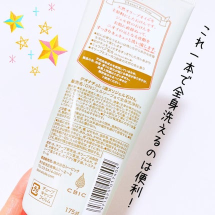 直ヌリジェル石けん/デオナチュレ/ボディソープを使ったクチコミ(2枚目)