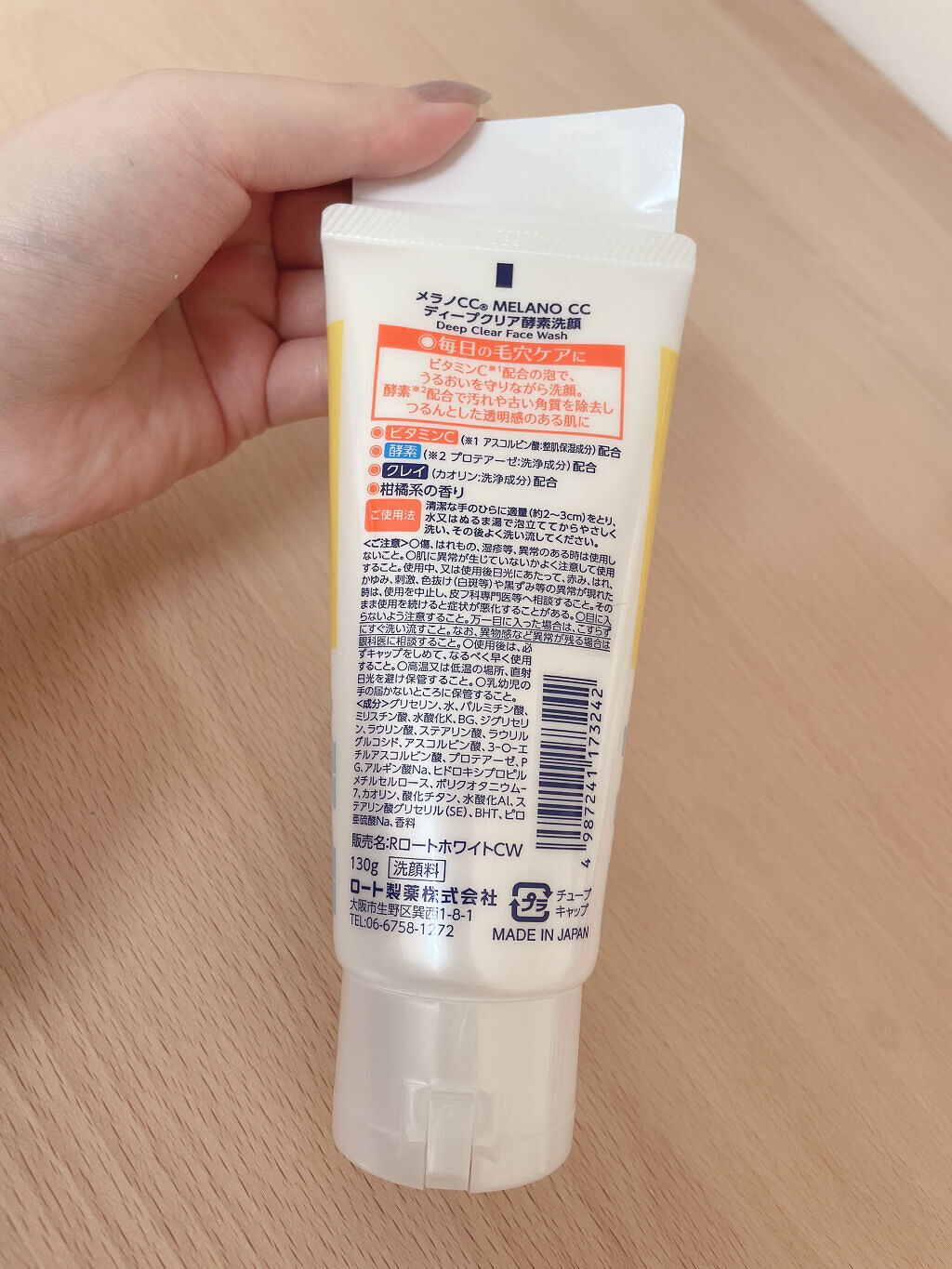 ディープクリア酵素洗顔	/メラノCC/洗顔フォームを使ったクチコミ（2枚目）