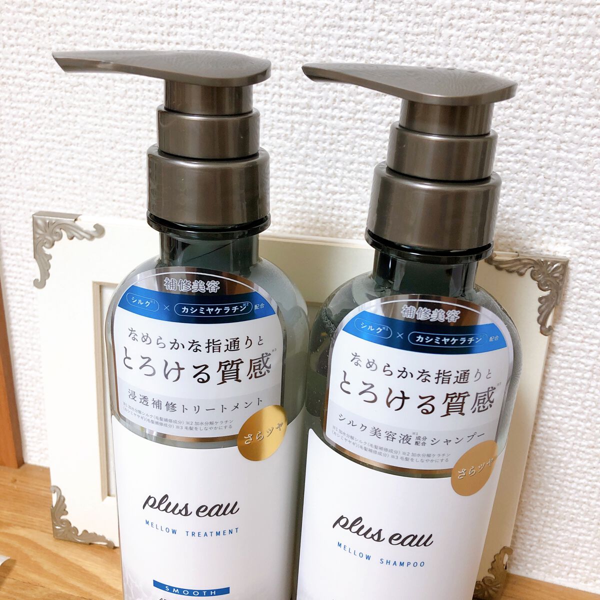 メロウシャンプー/メロウトリートメント/plus eau/市販シャンプーを使ったクチコミ(1枚目)