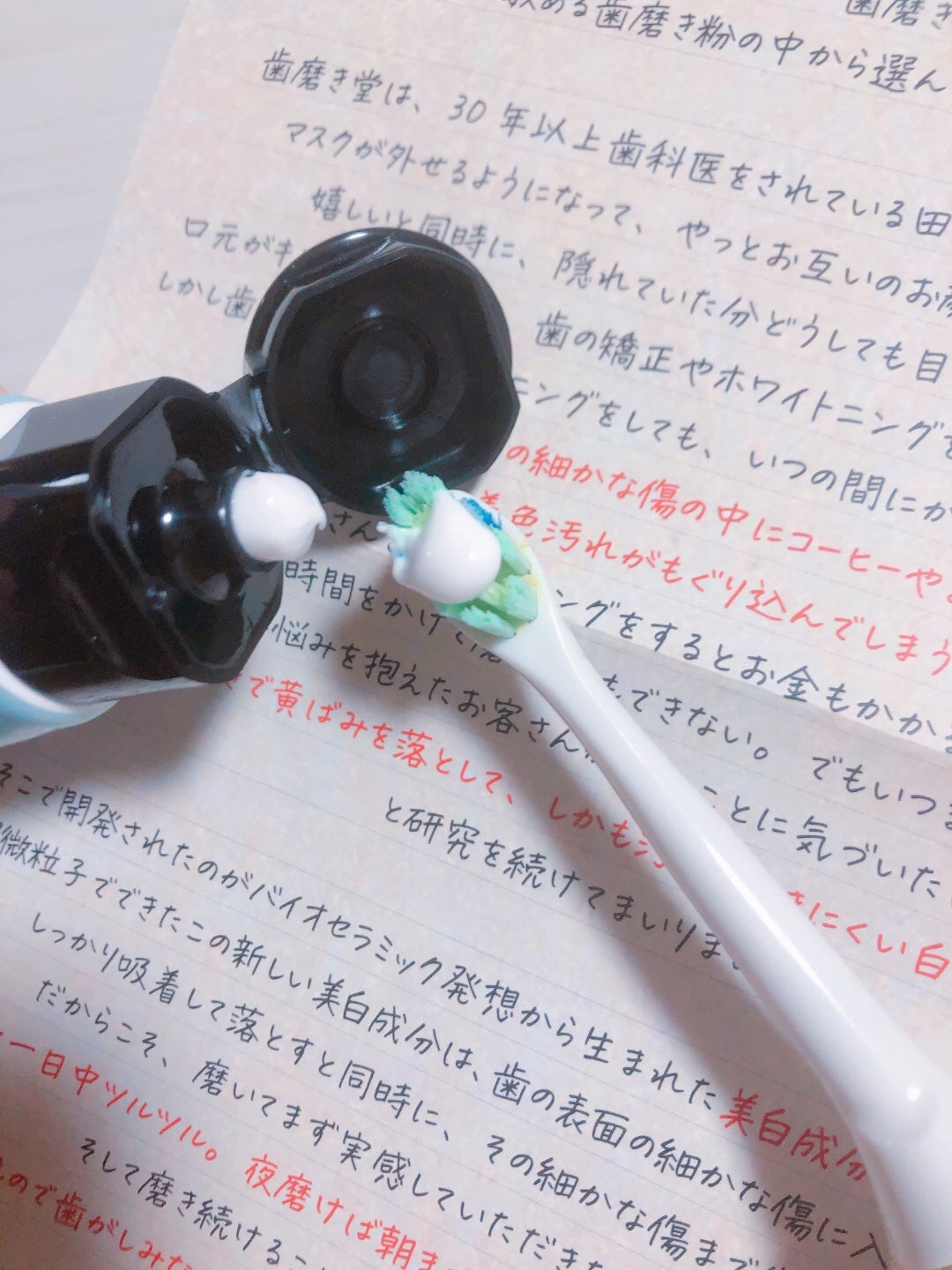 歯磨き堂 薬用ホワイトニングペースト/歯磨き堂/歯磨き粉を使ったクチコミ(3枚目)