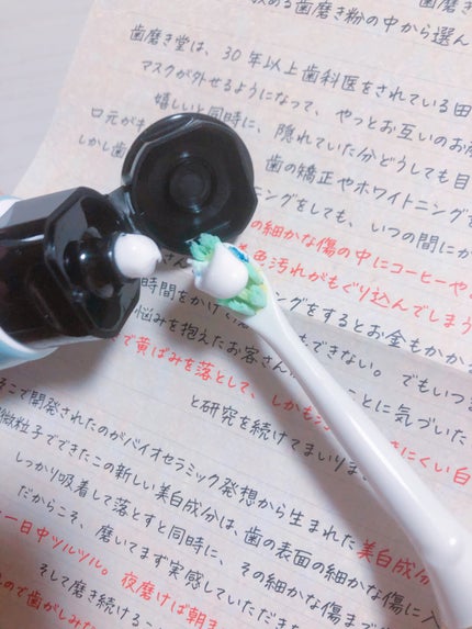 歯磨き堂 薬用ホワイトニングペースト/歯磨き堂/歯磨き粉を使ったクチコミ(3枚目)