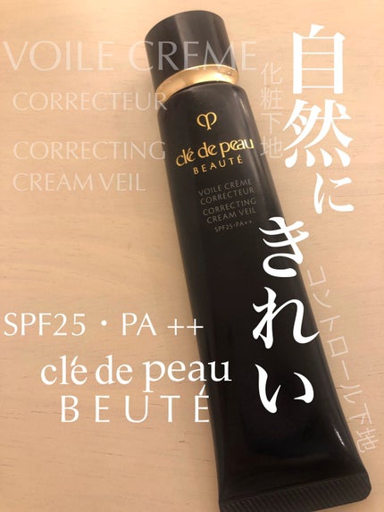 ヴォワールコレクチュールn/クレ・ド・ポー ボーテ/化粧下地を使ったクチコミ(1枚目)