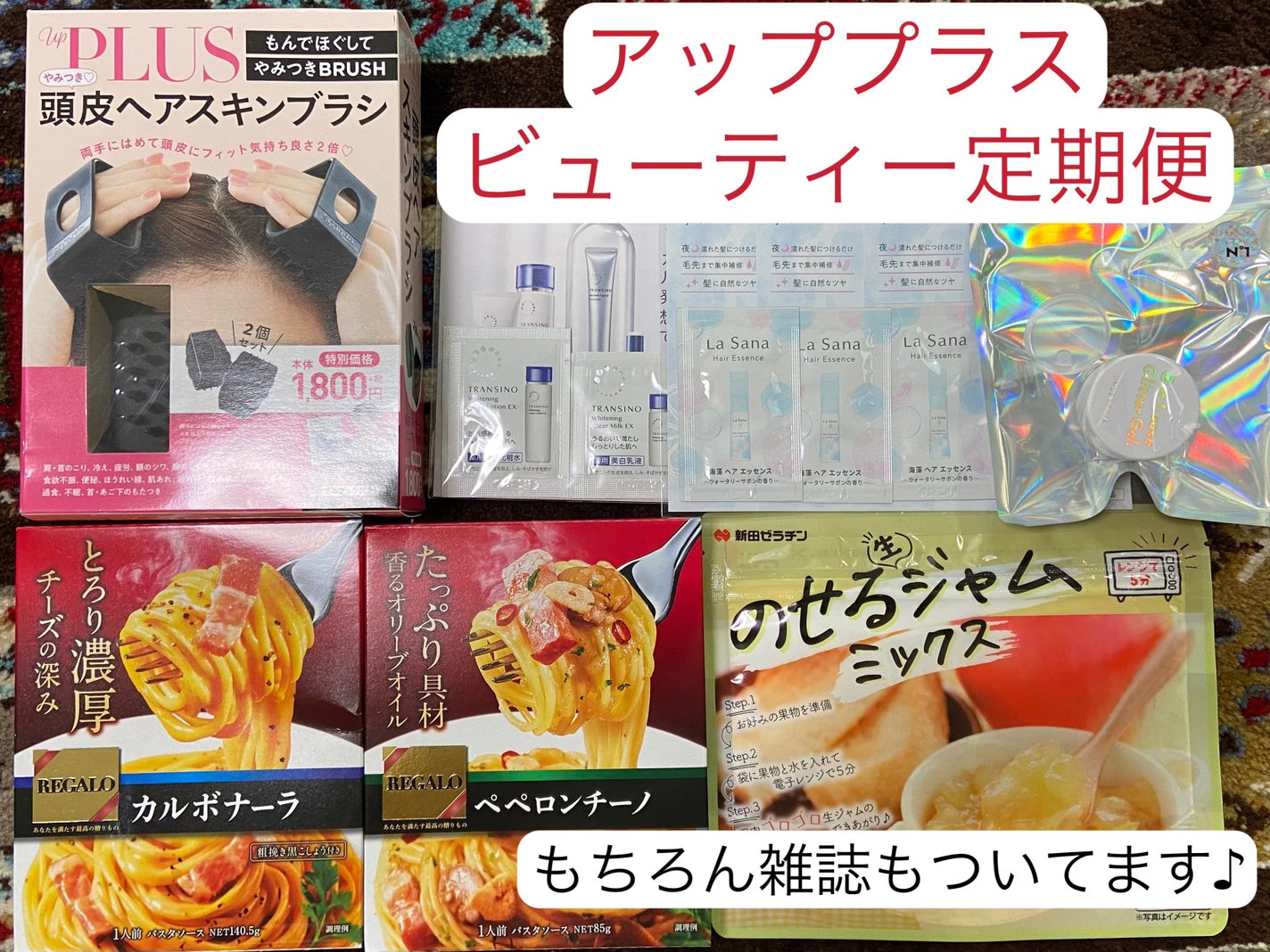 ビューティー定期便/bea’s up beauty book (ビーズアップ ビューティブック)/その他キットセットを使ったクチコミ(1枚目)