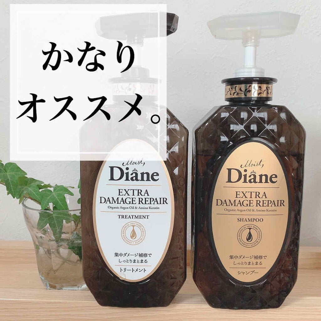 パーフェクトビューティ モイストダイアン エクストラダメージリペア シャンプー/トリートメント/ダイアン/市販シャンプーを使ったクチコミ(1枚目)