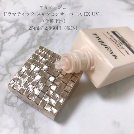 ドラマティックスキンセンサーベース EX UV+/マキアージュ/化粧下地を使ったクチコミ(2枚目)
